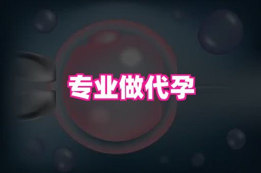 泉州助孕网 1